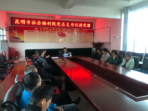 2020.5.29（昆明市社会福利院第18期简报）昆明市社会福利院党总支组织开展“党建引领助脱贫.结队帮扶送健康”系列主题党日活动6