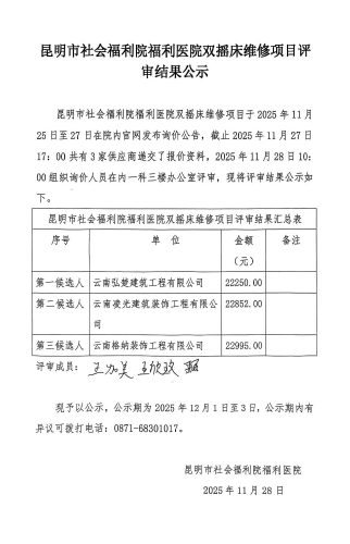 微信图片_20251128153727_61_57